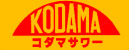 株式会社コダマ飲料