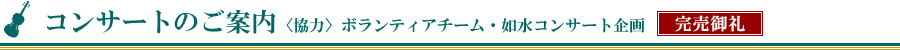 恩田佳奈のピアノと共にⅡ