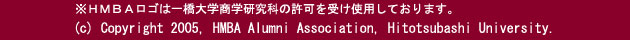 (C) Copyright 2004-, HMBA alumni Association, Hitotsubashi University. All rights reserved. 