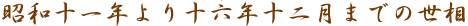 a\N\ZN\񌎂܂ł̐