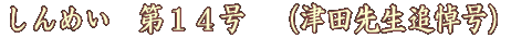 ߂@PS@iÓc搶Ǔj