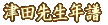 タイトルイメージ