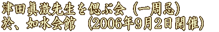 ÓcL搶Âԉ@(2006N92JÁj A@ 