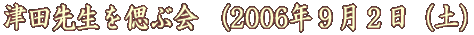 Óc搶Âԉ@(2006NXQiyjJ×\j